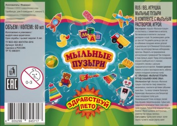 мыльные пузыри