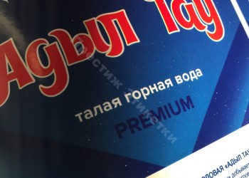 Этикетка Адыл Тау