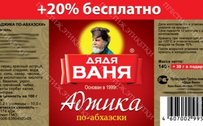 Самоклейка Дядя Ваня Аджика