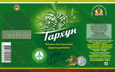 Этикетки на напитки безалкогольные, среднегазированные