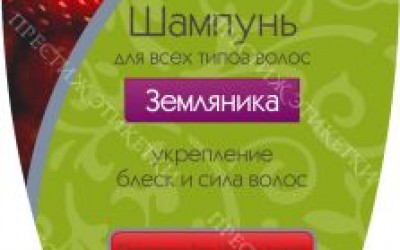 Наклейки на шампунь Violet