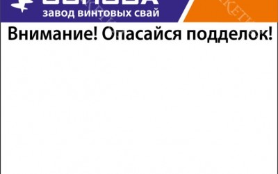 Основа - Завод винтовых свай