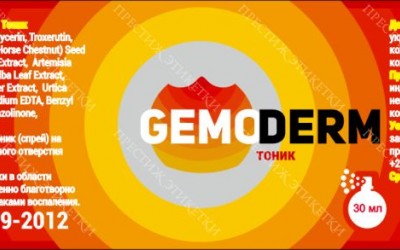Этикетки на gemodermetiketki