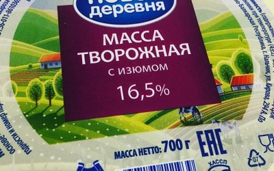 Масса творожная с изюмом - Новая Деревня