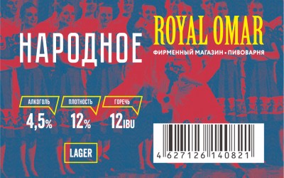 Дизайн этикеток на пиво крафтовое