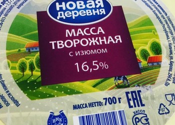 Масса творожная с изюмом - Новая Деревня -2