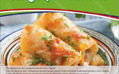 Мясной Сезон