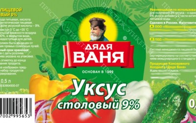 Этикетки на Дядя Ваня Уксус столовыи?