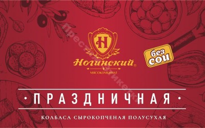 Стикеры для Ногинского мясокомбината