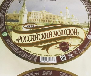 СЫР Российский молодой