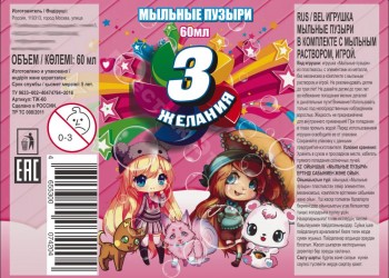 мыльные пузыри