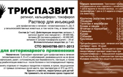 Самоклеющиеся этикетки Триспазвит