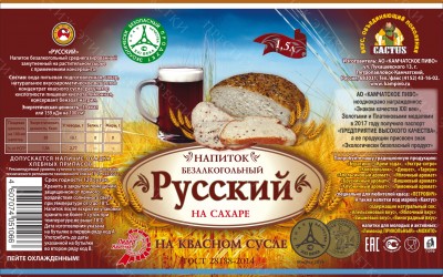 Этикетка на безалкогольный напиток Квас