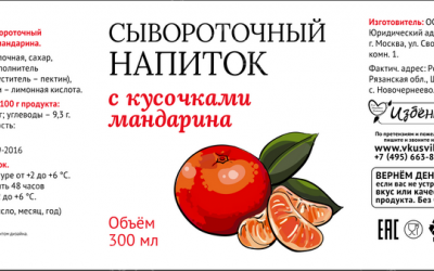 Этикетка самоклеющаяся на сывороточный напито