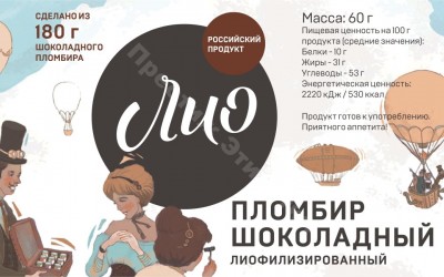 стикеры на пломбир шоколадный