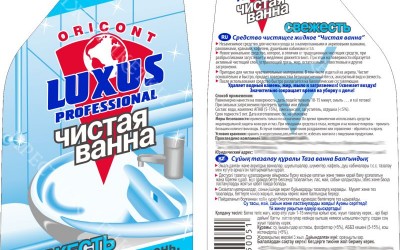чистая ванна этикетка