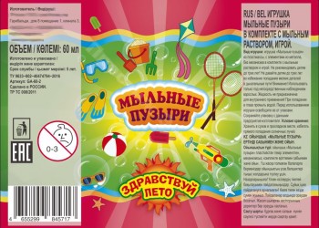 мыльные пузыри
