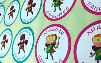 храбрый пациент -5