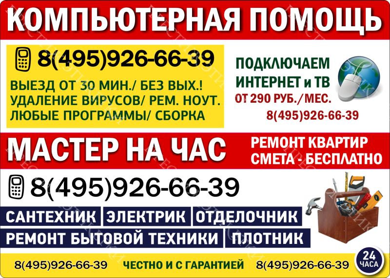 Ноут Ремсервис Интернет Магазин Ноутбуков